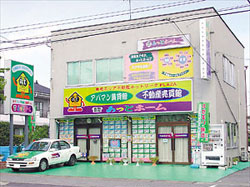 有限会社 あっとホーム